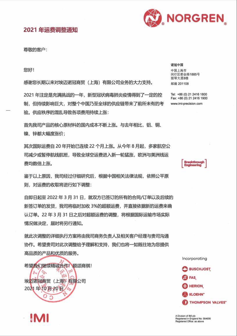 通知函